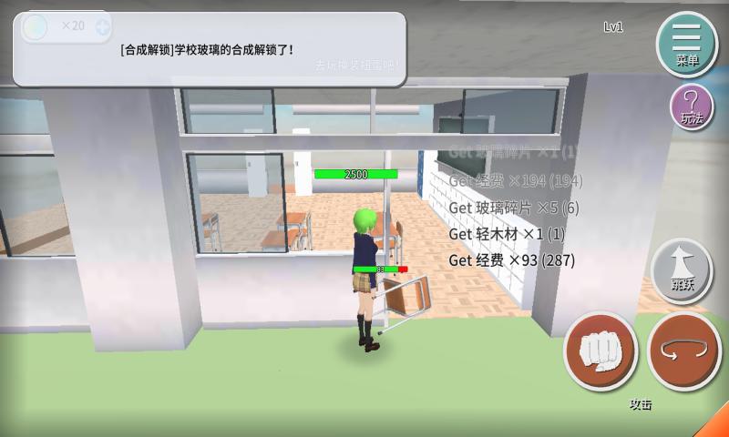 重建校园模拟器中文版