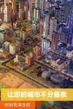 模拟城市我是市长内置功能菜单