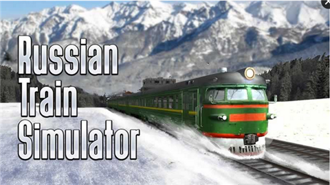 俄罗斯火车司机模拟器