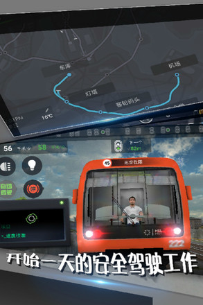 中国地铁模拟器