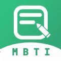 MBTI人格测试