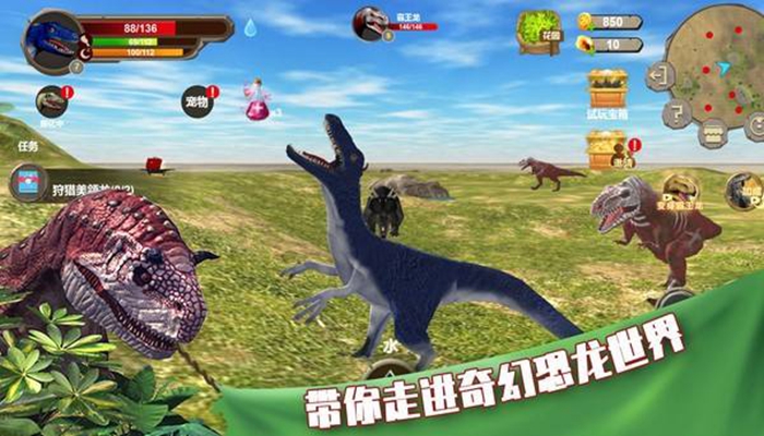 3d恐龙冒险游戏大全