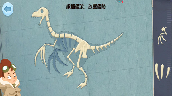 模拟恐龙拼装