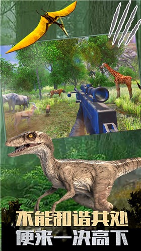 恐龙生活世界模拟